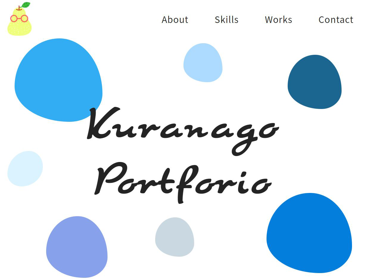 ポートフォリオサイト